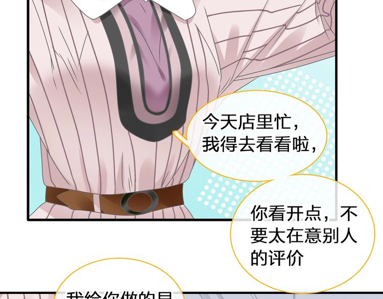 第203话 因爱而再生！32