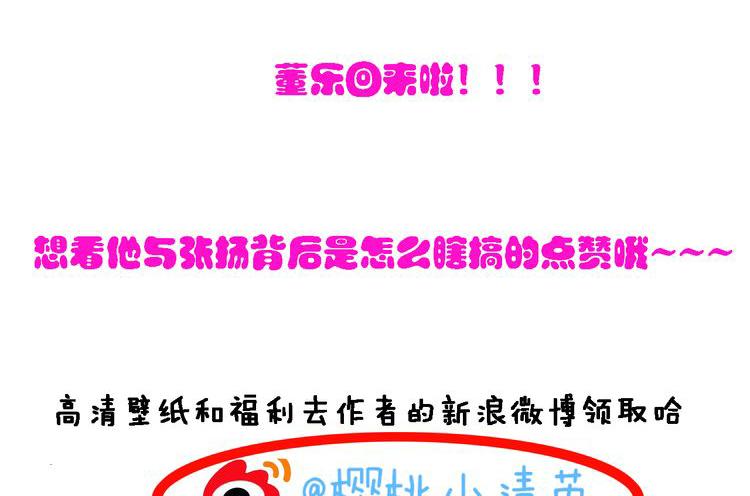 第33话 张扬和董乐的秘密93