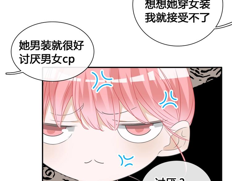 第194话 只有他最懂我17