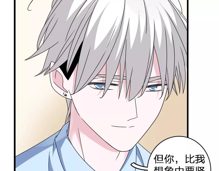 第83话 守护爱情24
