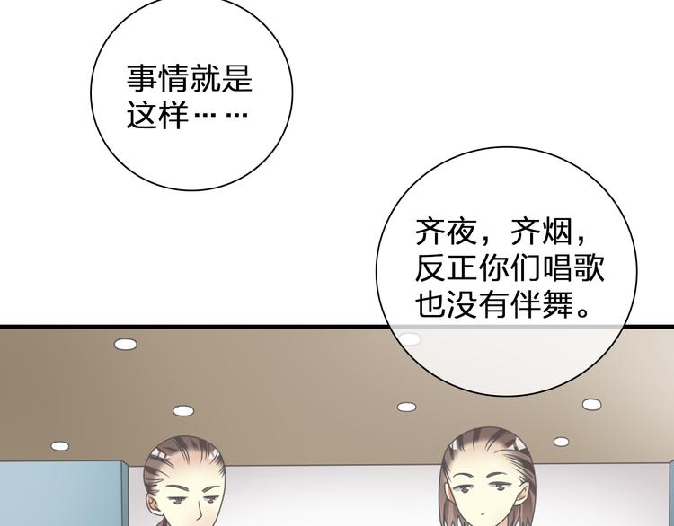 第103话 高冉化身小哥哥9