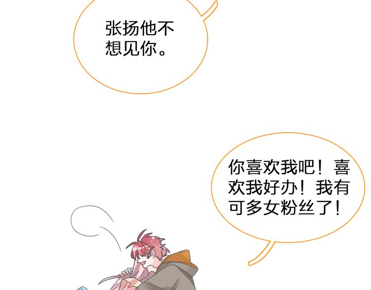 第132话 你不如她的原因！62