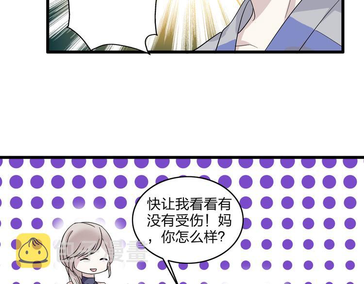 第7话 这就是命运啊！51