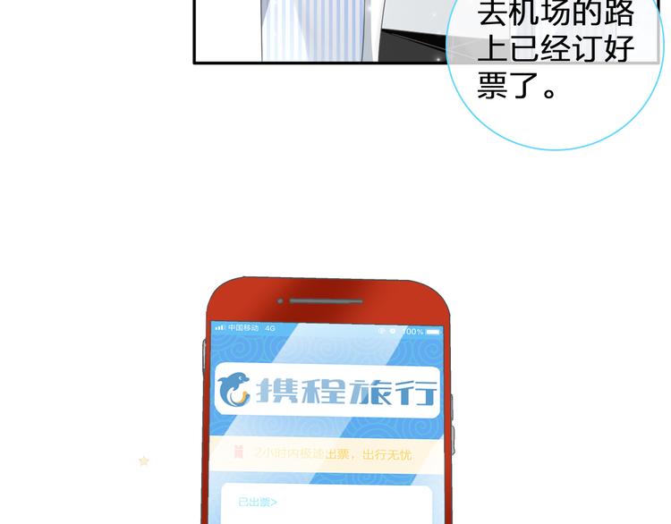 番外篇 爱你就不会让你等25
