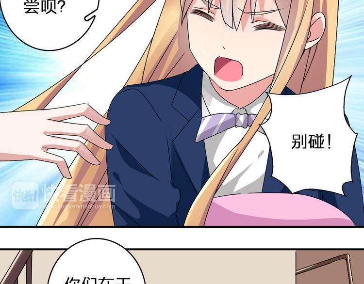 第41话 那些年的初恋73