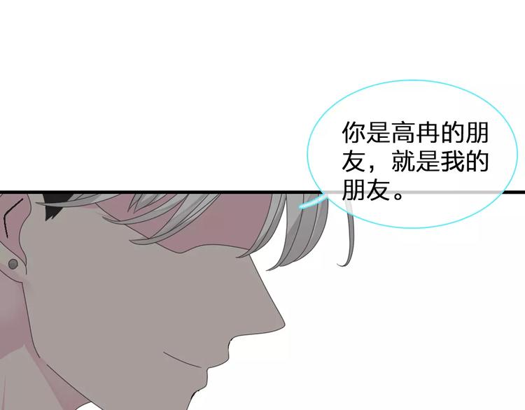 第95话 甜蜜的吻65