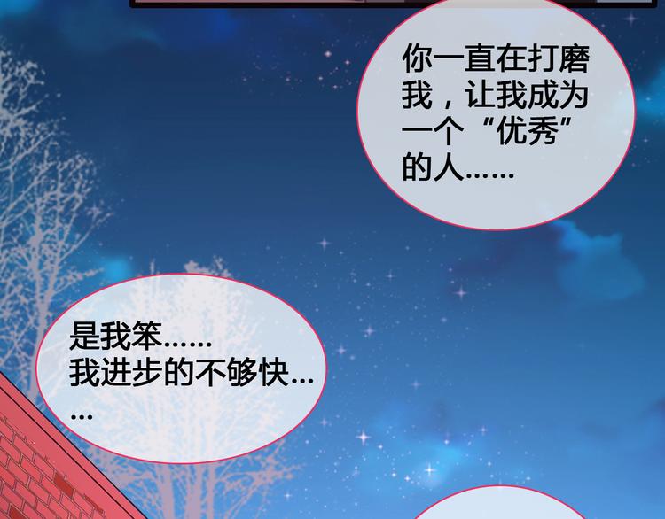 第136话 我还不够优秀83