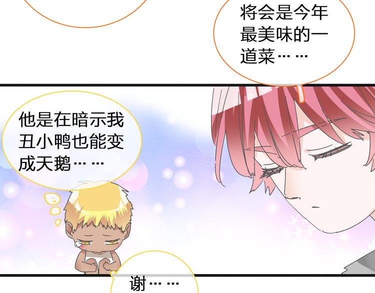第120话 我真的变了么？75