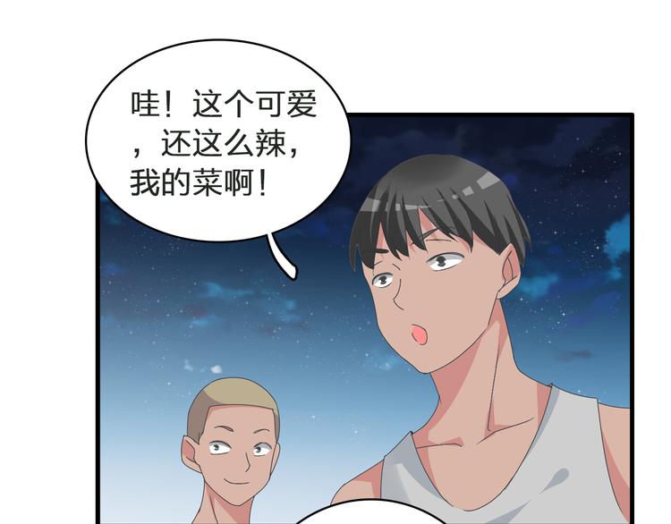 第56话 闺蜜情深23