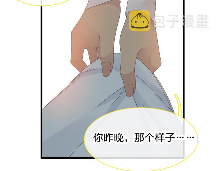 第179话 告白之后88