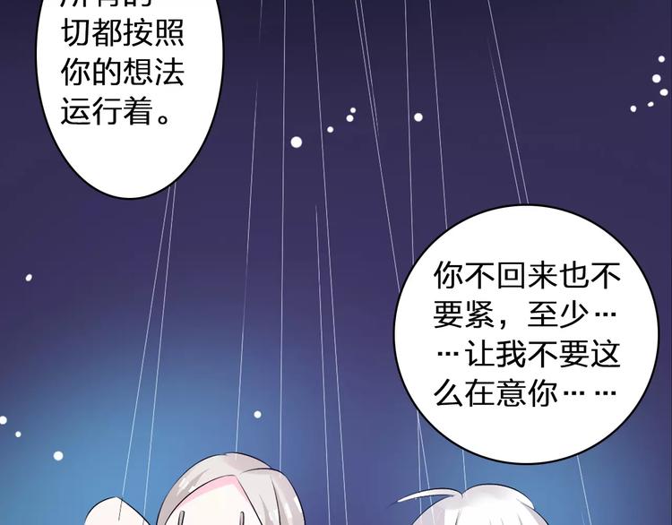 第66话 男神也会害羞31