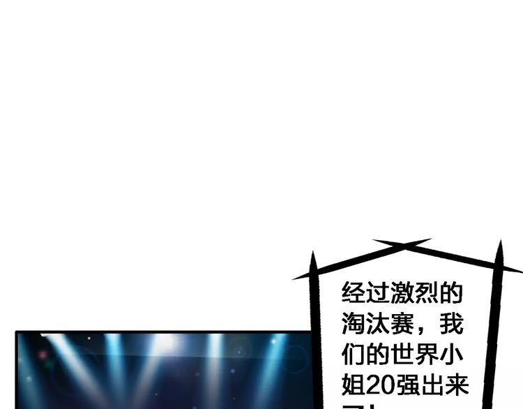第31话 高冉蜕变成女神56