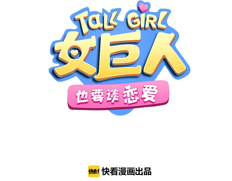 第132话 你不如她的原因！14