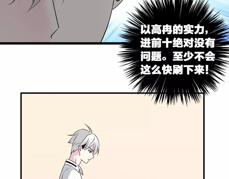 第69话 比赛失利5