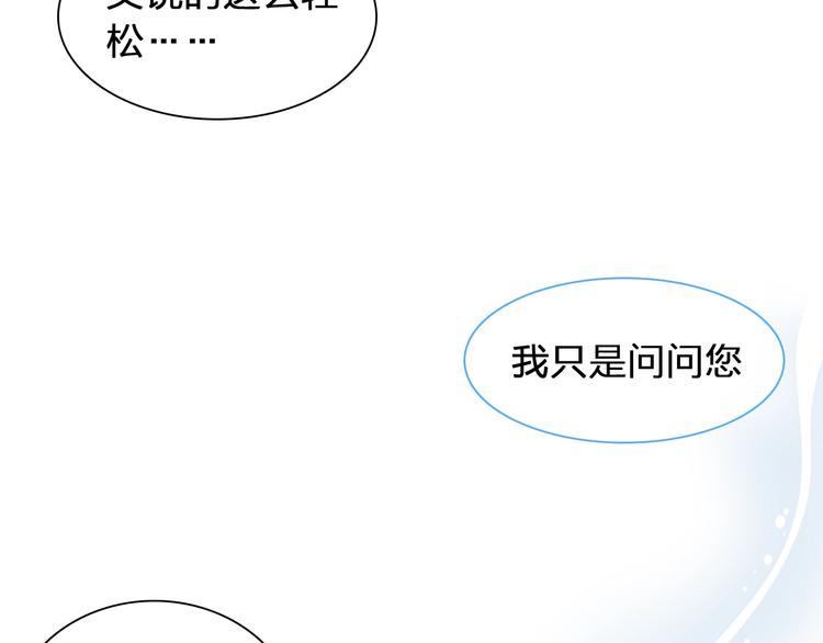 第180话 离婚？25
