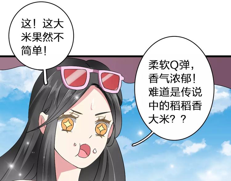 第62话 突破性进展76