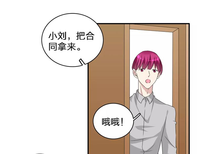 第74话 情敌出手11