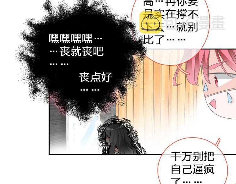 第116话 折翼天使23