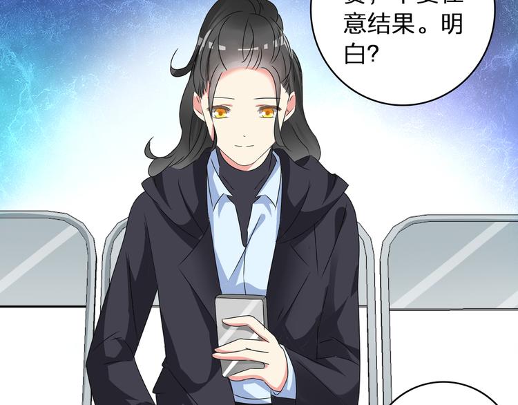 第53话 黑幕？74