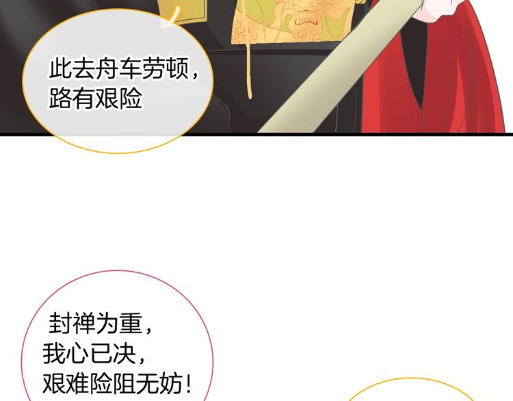 第166话 女皇15