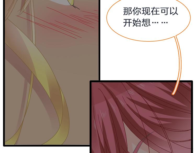 第178话 暖男式告白83