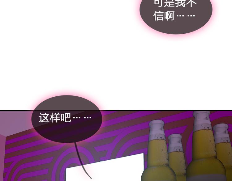 第118话 你要我相信你！？96