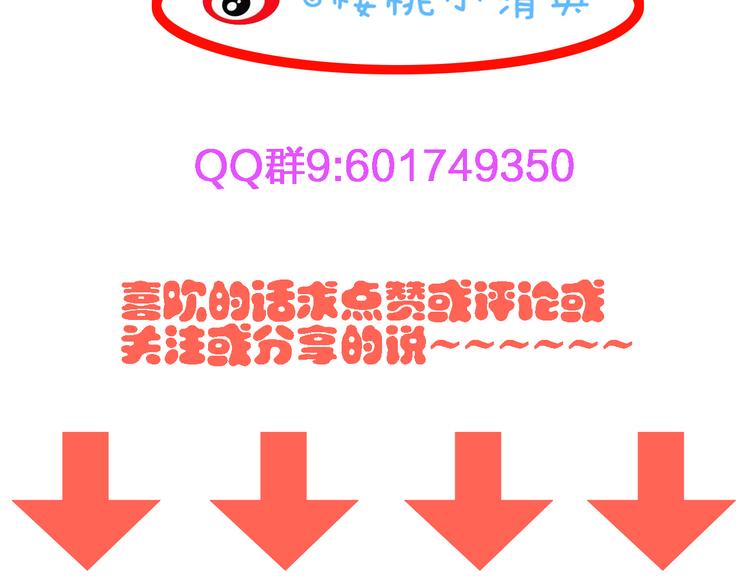 第33话 张扬和董乐的秘密94