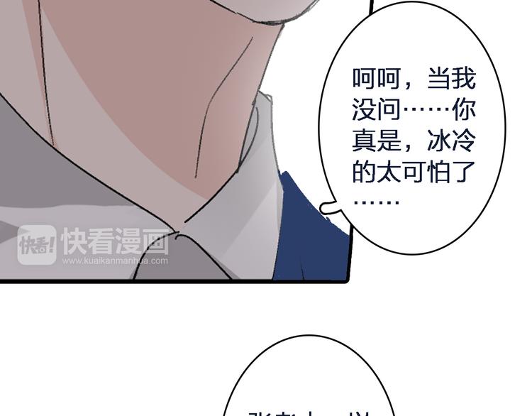 第44话 可惜爱不能重来81