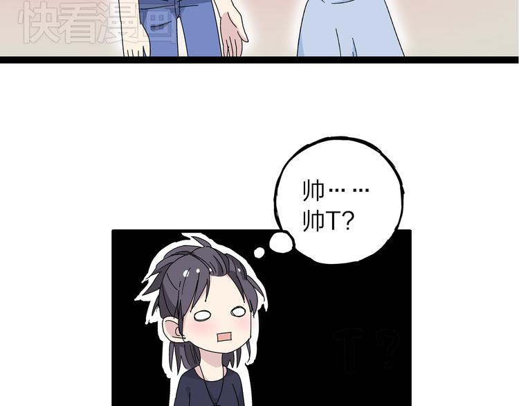 第1话 我同意你喜欢我了么？89