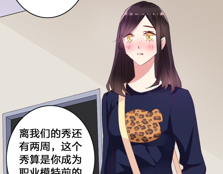 第17话 我要做职业模特！31