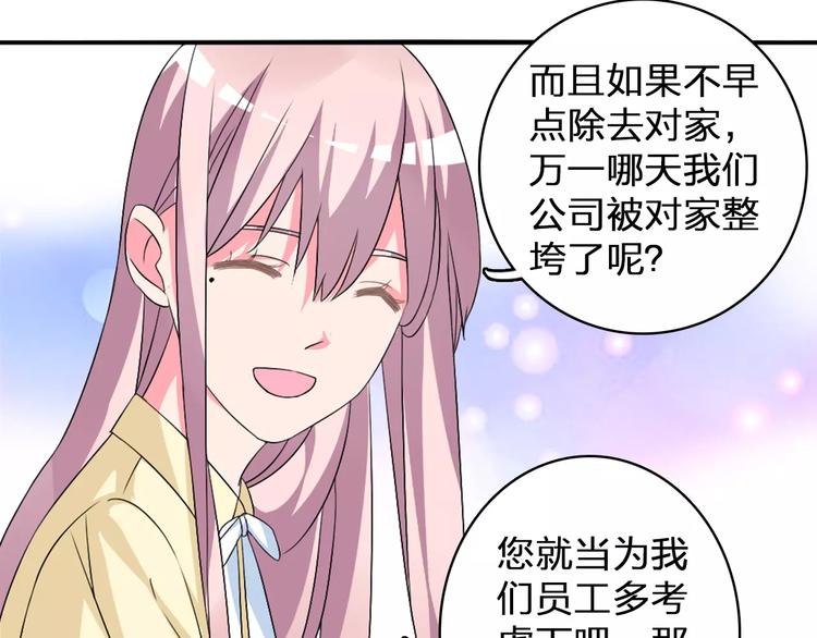 第73话 复杂关系13