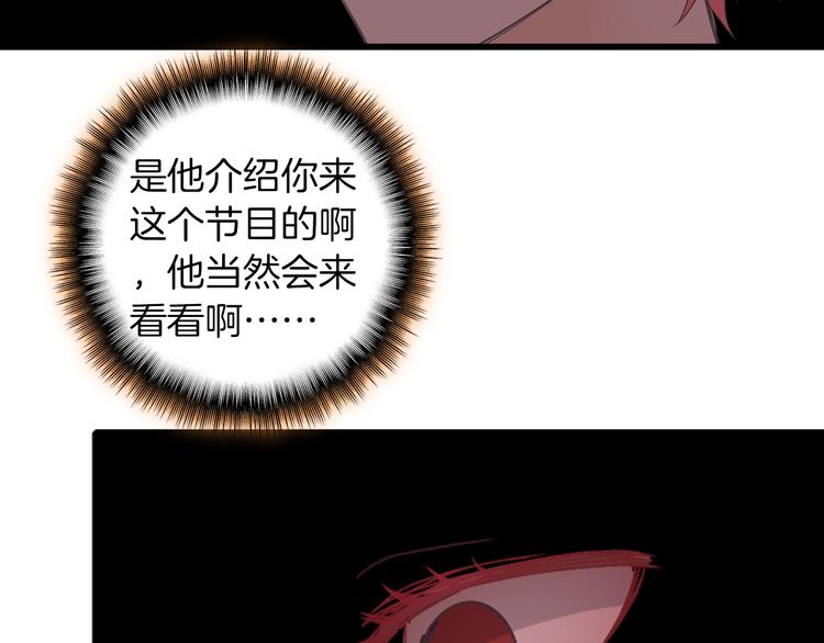 第145话 被盯上的男闺蜜58