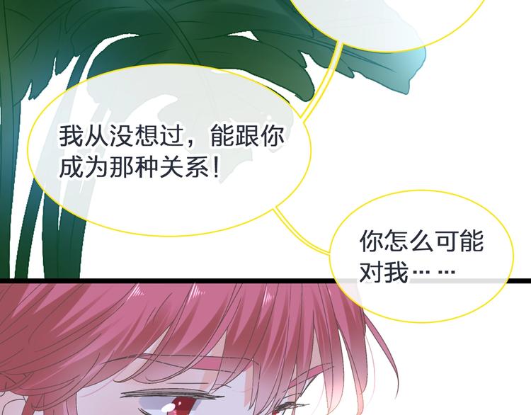 第178话 暖男式告白79