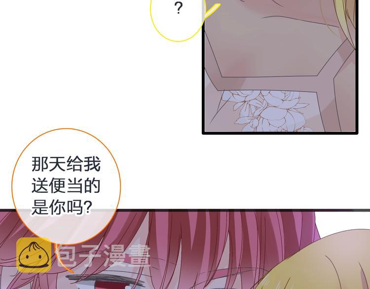 第178话 暖男式告白69