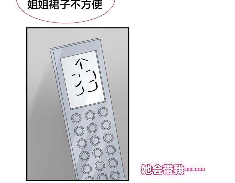 完结篇：我们的故事 永不停息47