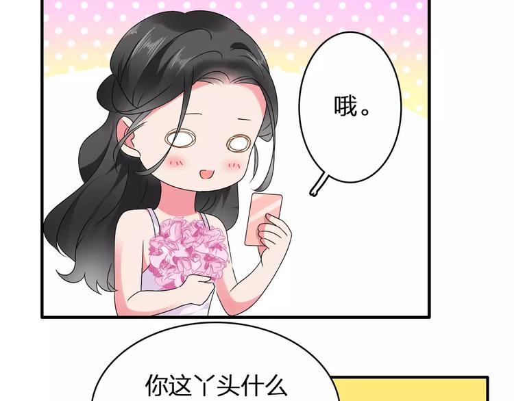 第61话 强势告白10