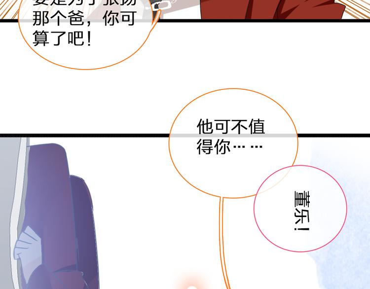 第129话 鸭神便当！？21