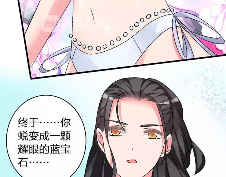 第61话 强势告白73