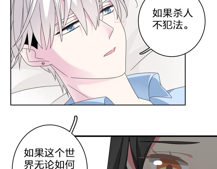 第83话 守护爱情51