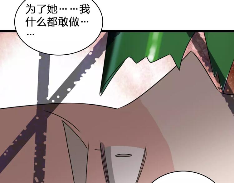第74话 情敌出手89