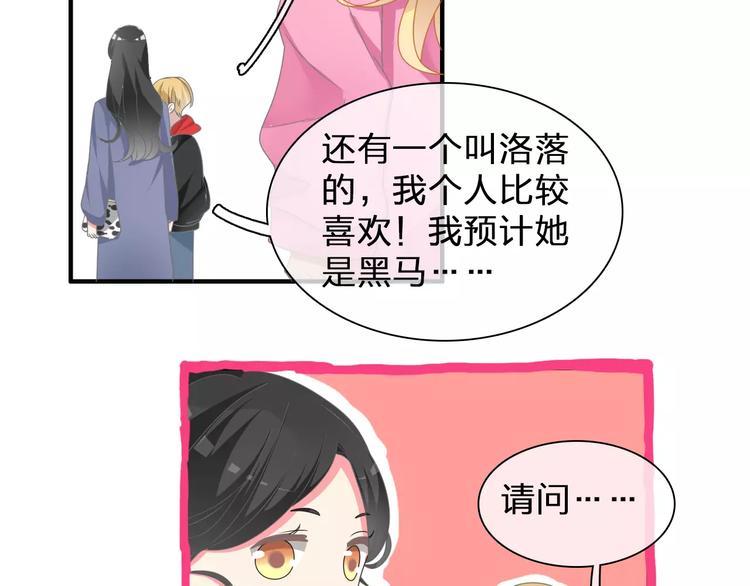 第90话 比赛遇危机！36