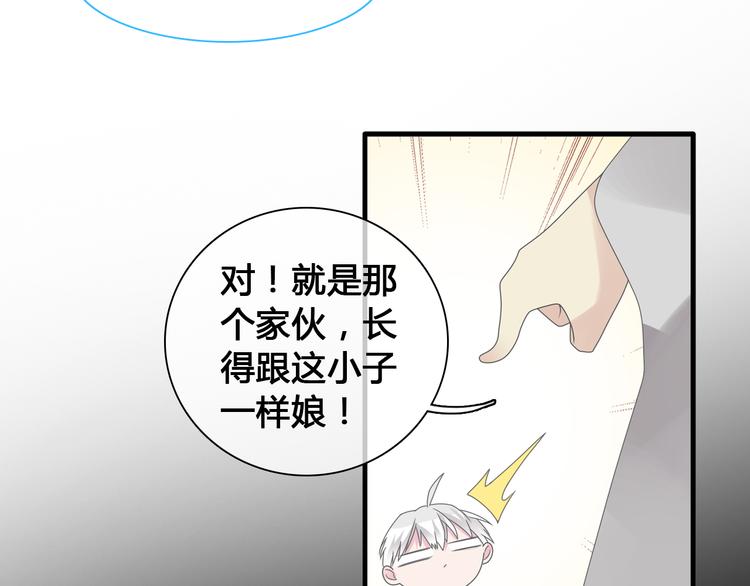 第143话 他的歪招？！13