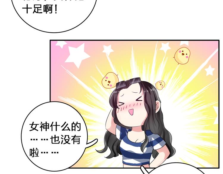 第46话 高冉魅力爆发25