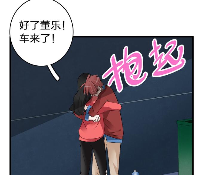 第49话 强吻84