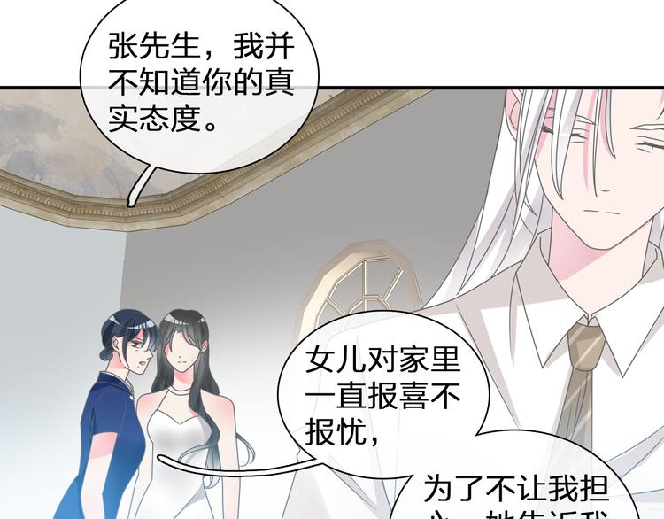 第108话 刻意的“意外”57