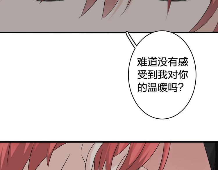 第45话 摊牌81