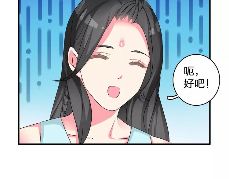 第74话 情敌出手27