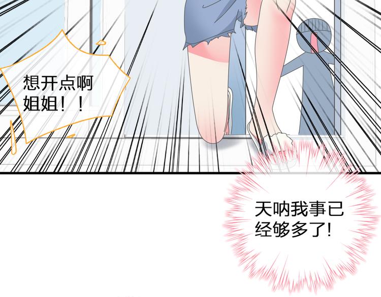 第106话 抄袭风波17