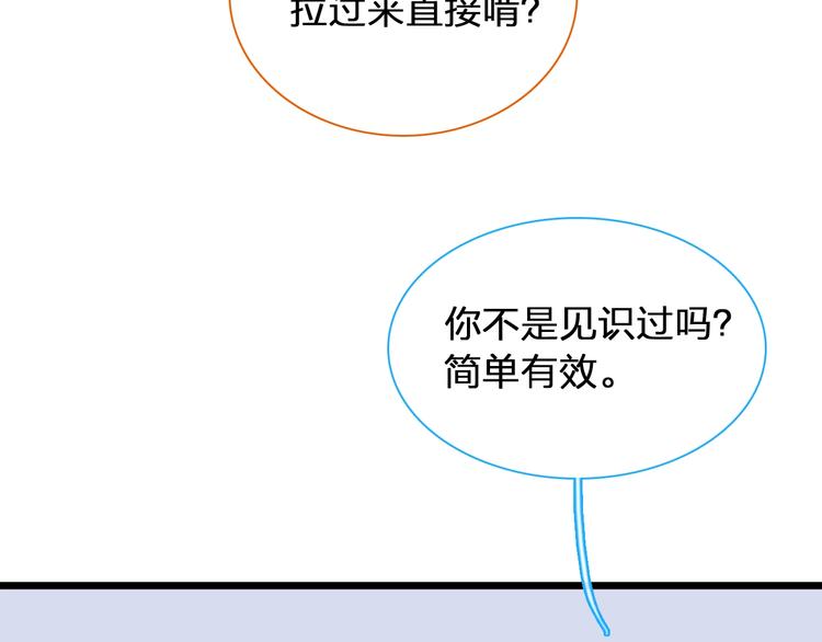 第177话 危险的请教79