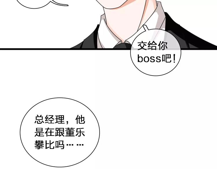 第87话 惊艳全场67